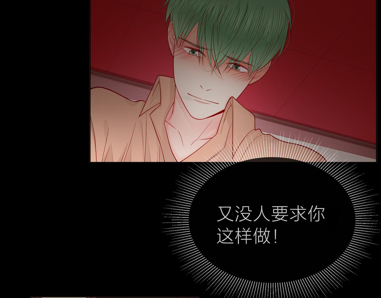 他從雨中來 - 第76話 酒後溫情(2/2) - 5