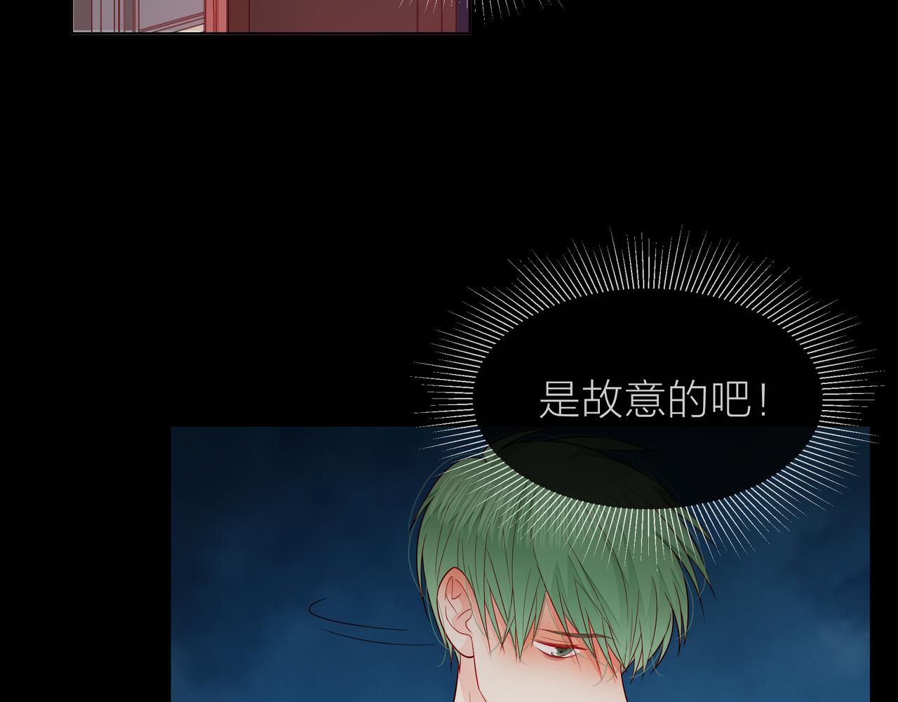 他從雨中來 - 第76話 酒後溫情(2/2) - 7