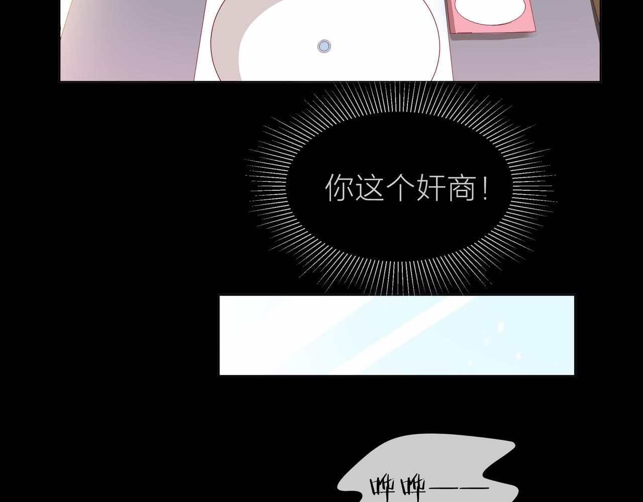 他從雨中來 - 第76話 酒後溫情(2/2) - 2