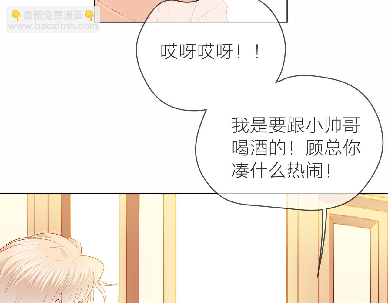 他從雨中來 - 第76話 酒後溫情(1/2) - 1