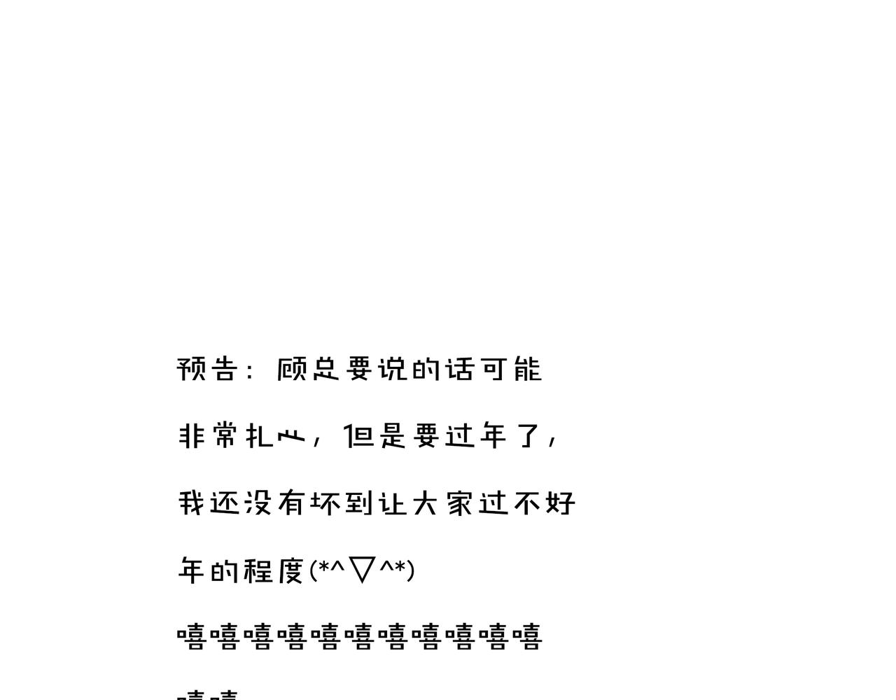 他從雨中來 - 第76話 酒後溫情(2/2) - 3