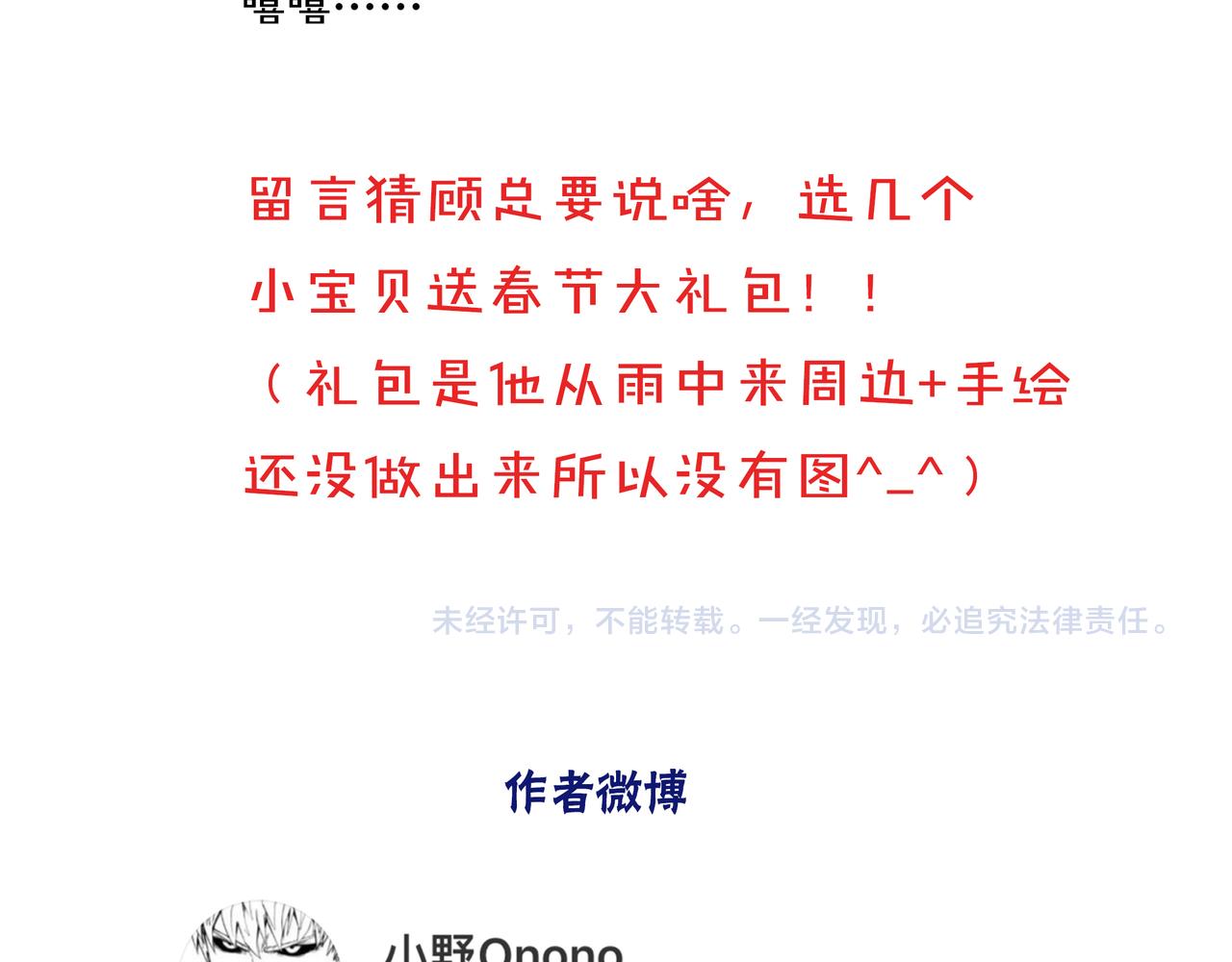 他從雨中來 - 第76話 酒後溫情(2/2) - 4