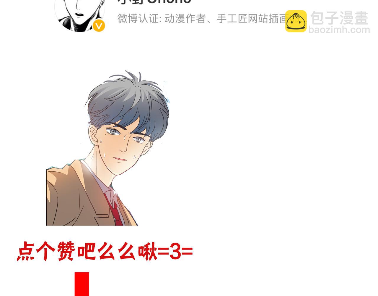 他從雨中來 - 第76話 酒後溫情(2/2) - 5