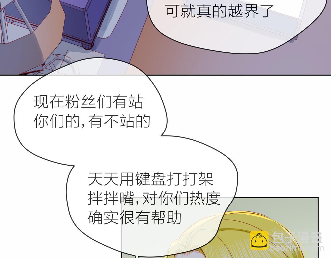 他從雨中來 - 第78話 小雨的報復(1/3) - 2