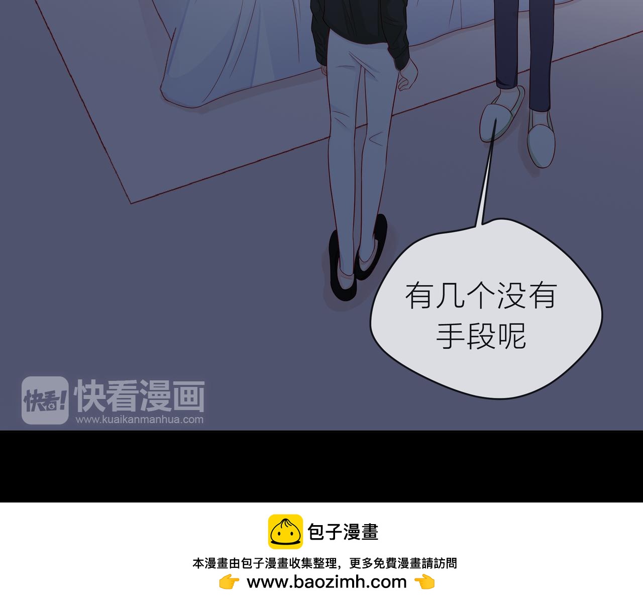 他從雨中來 - 第78話 小雨的報復(2/3) - 6