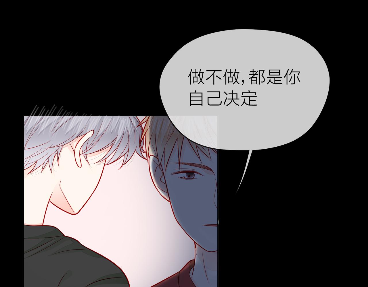 他從雨中來 - 第78話 小雨的報復(3/3) - 5