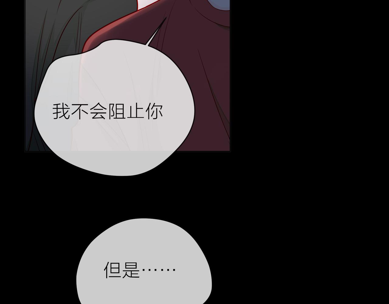 他從雨中來 - 第78話 小雨的報復(3/3) - 6