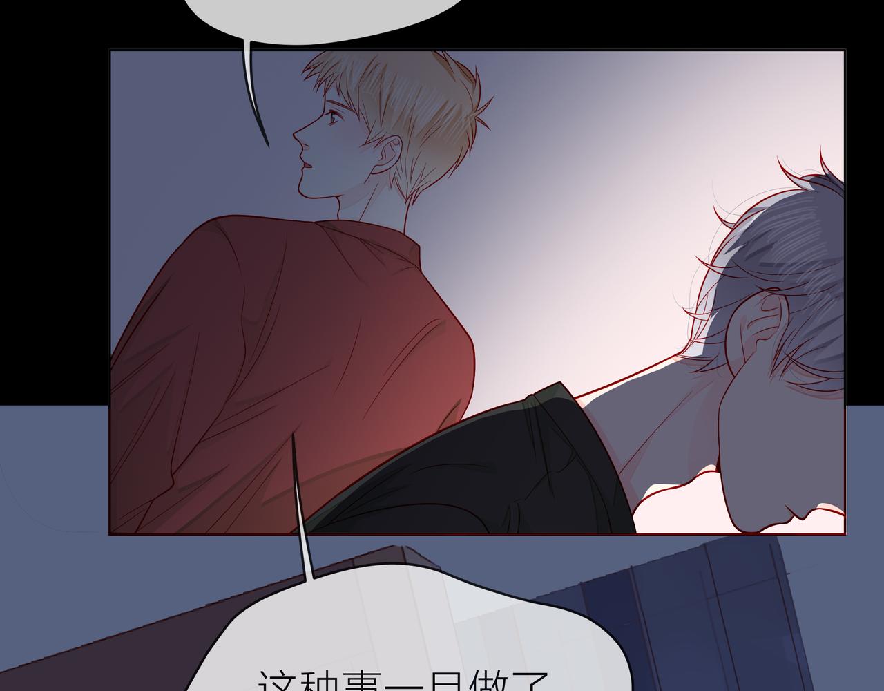 他從雨中來 - 第78話 小雨的報復(3/3) - 7