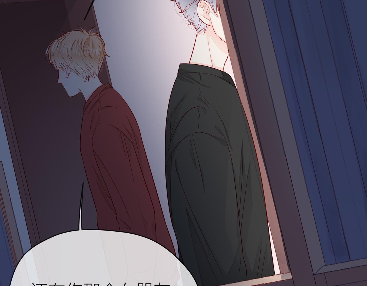 他從雨中來 - 第78話 小雨的報復(3/3) - 2