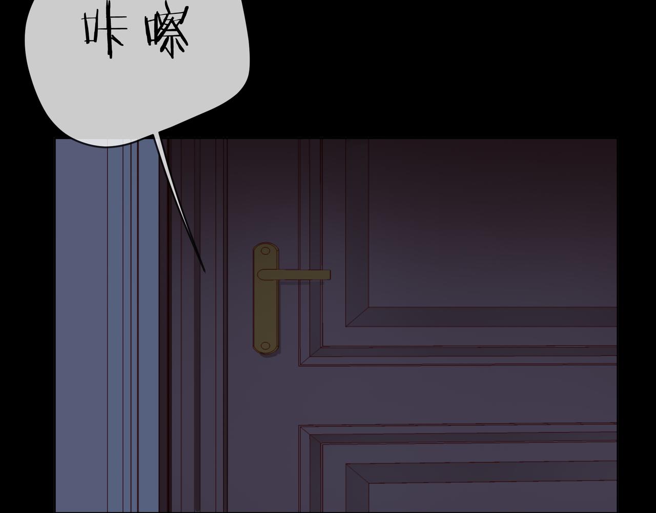 他從雨中來 - 第78話 小雨的報復(3/3) - 5