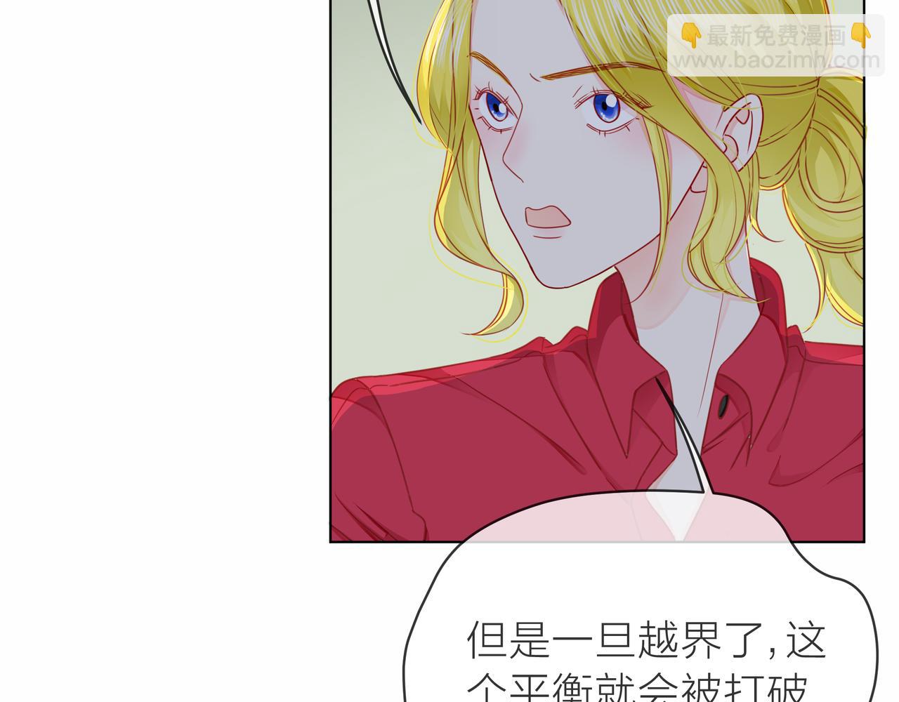 他從雨中來 - 第78話 小雨的報復(1/3) - 3