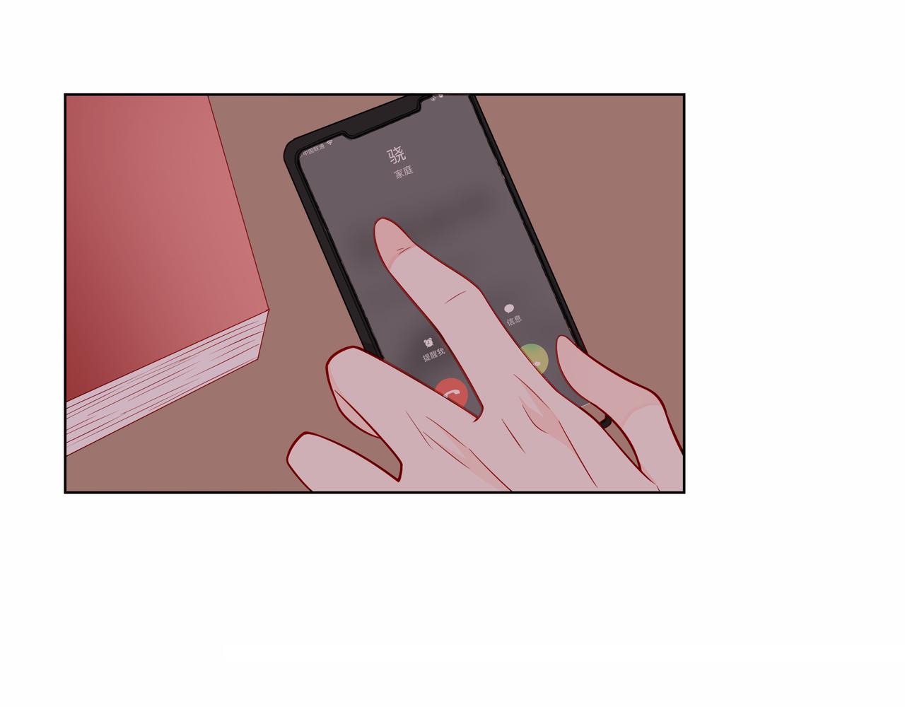 他從雨中來 - 第78話 小雨的報復(3/3) - 7