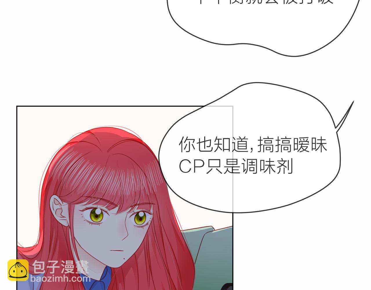 他從雨中來 - 第78話 小雨的報復(1/3) - 4