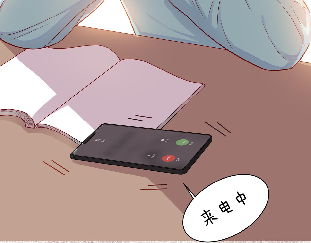 他從雨中來 - 第78話 小雨的報復(3/3) - 3