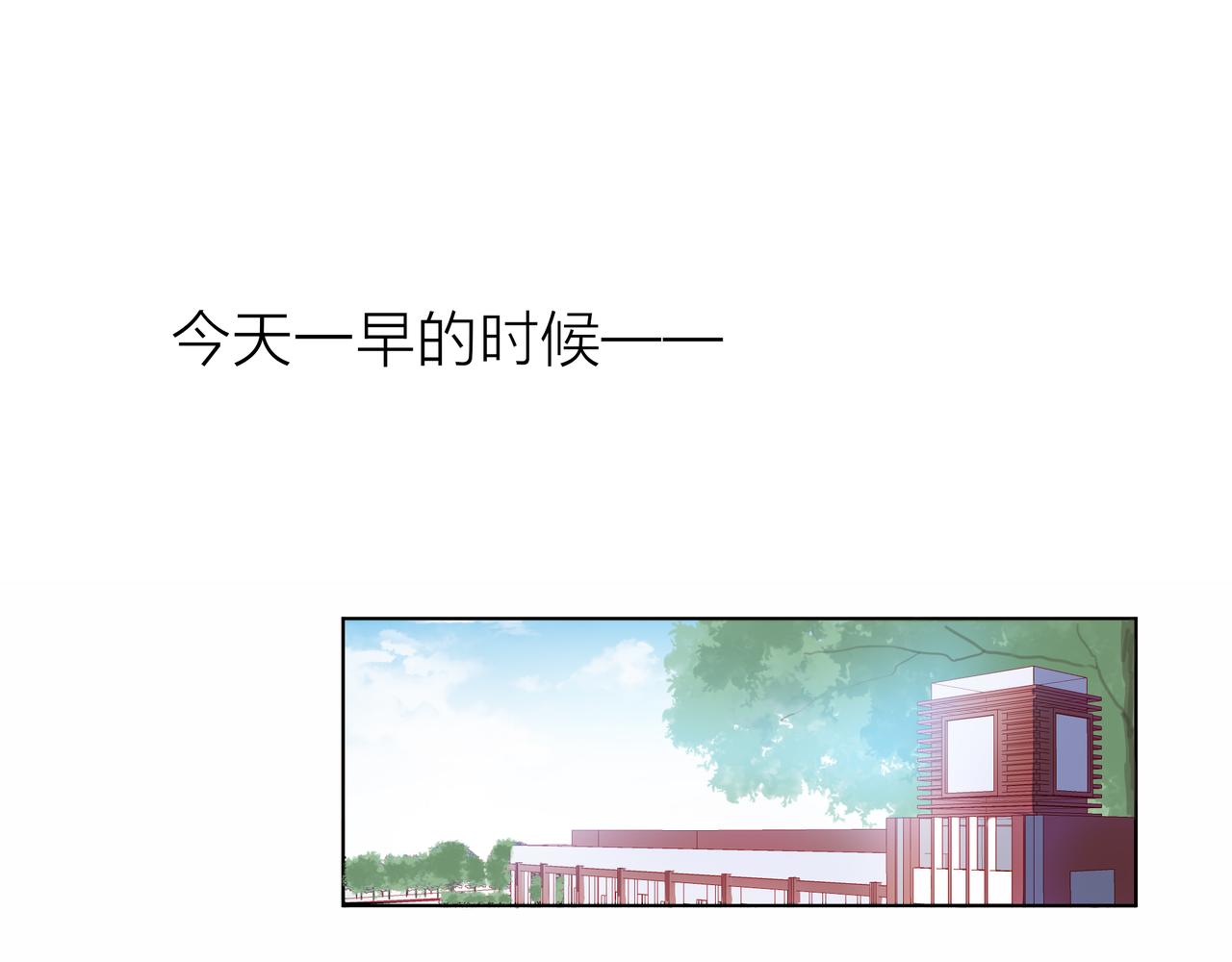 他從雨中來 - 第78話 小雨的報復(3/3) - 5