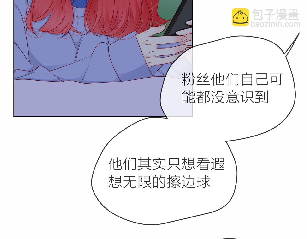 他從雨中來 - 第78話 小雨的報復(1/3) - 5