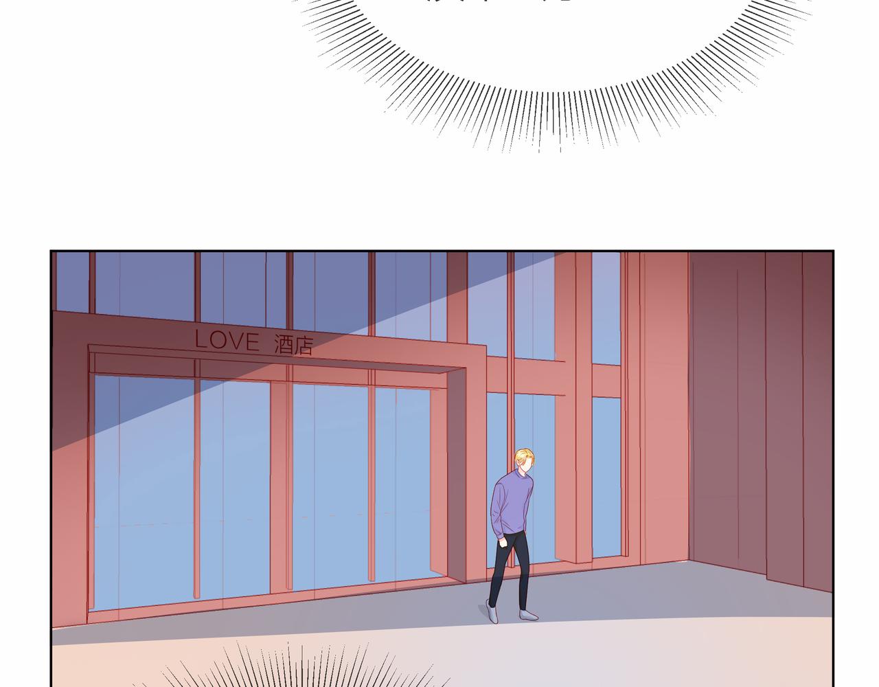 他從雨中來 - 第78話 小雨的報復(3/3) - 2