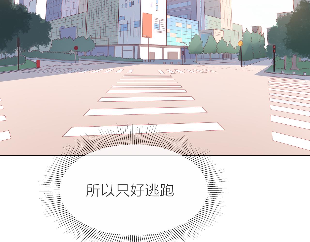 他從雨中來 - 第78話 小雨的報復(3/3) - 6