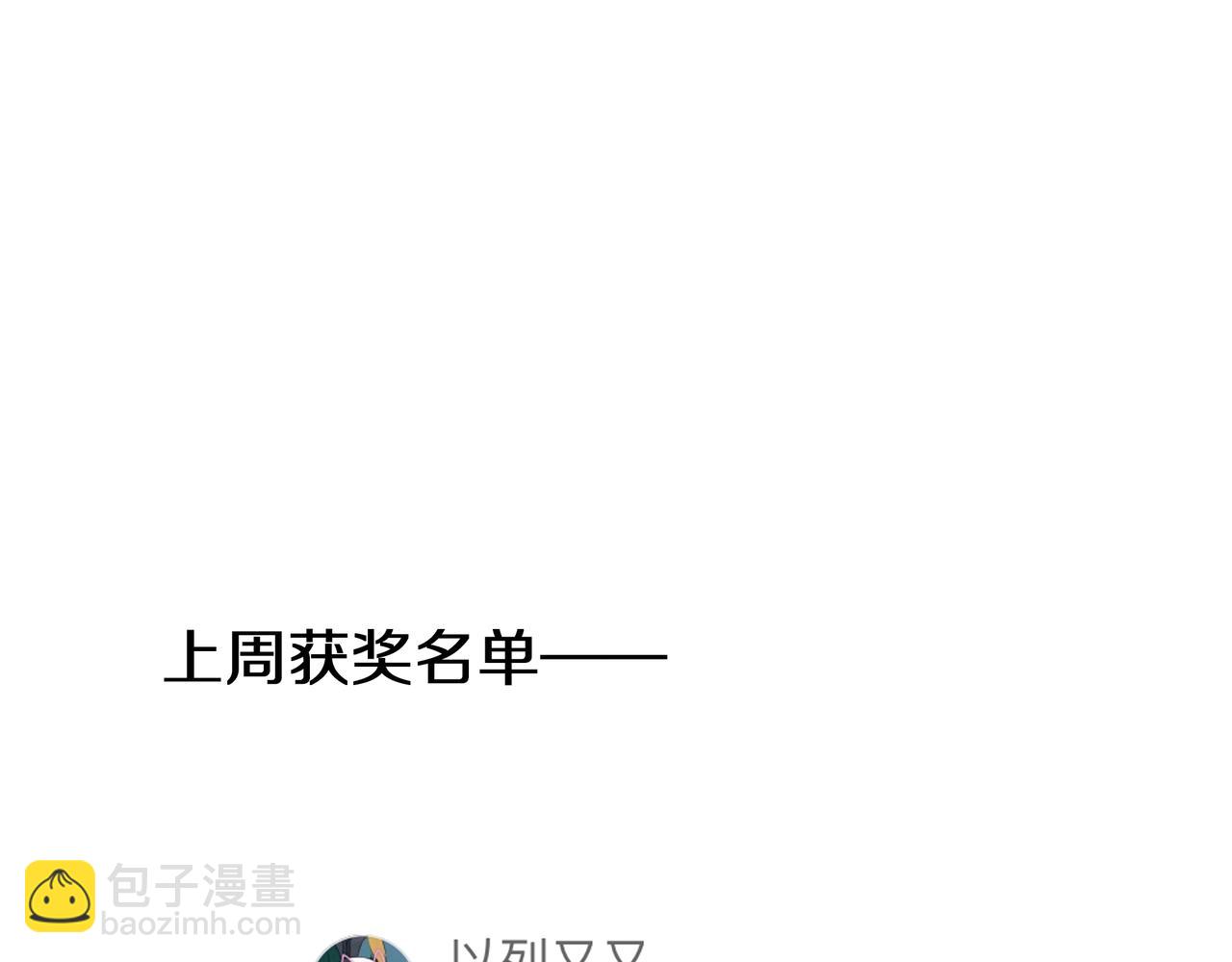 他從雨中來 - 第78話 小雨的報復(3/3) - 1