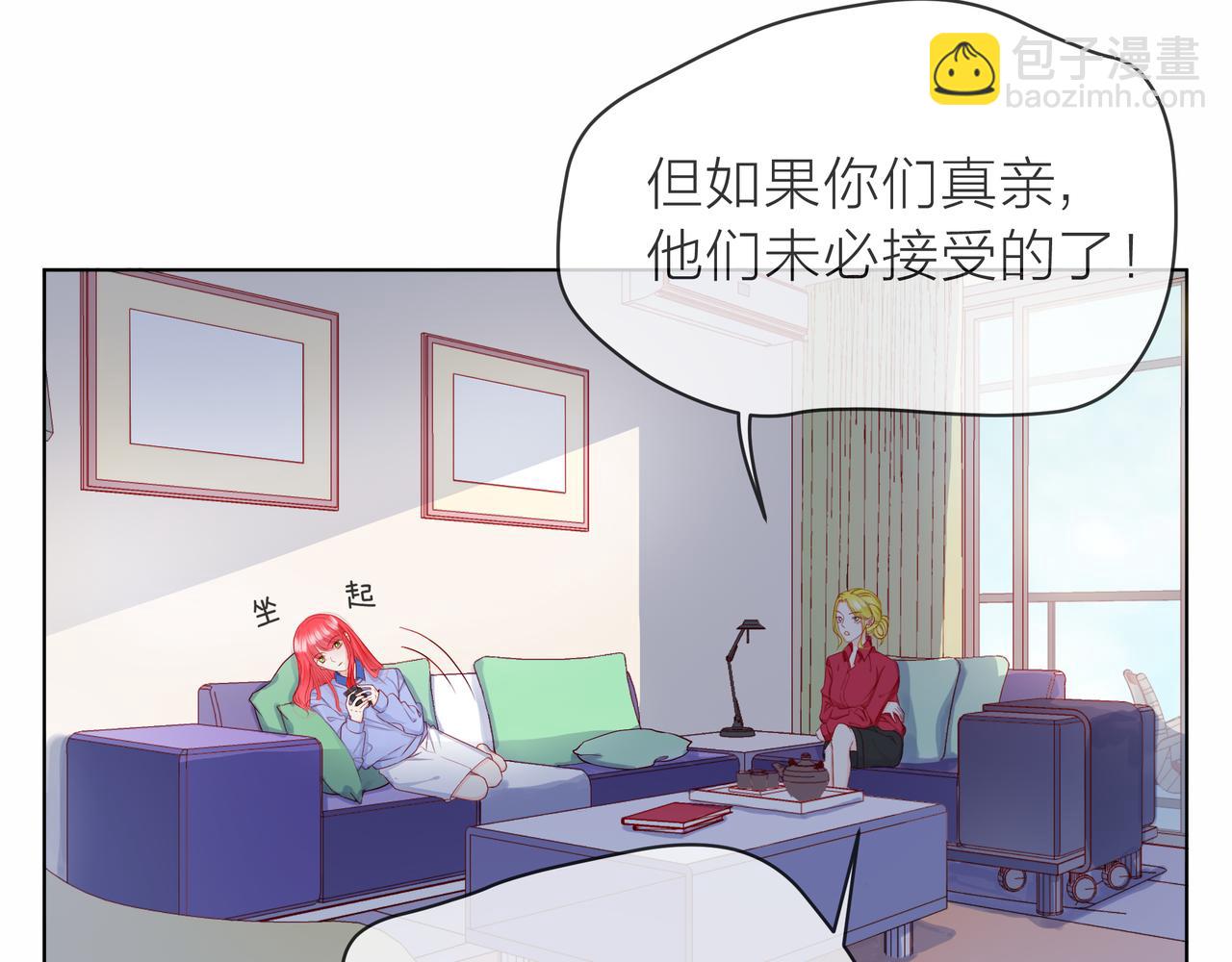 他從雨中來 - 第78話 小雨的報復(1/3) - 6