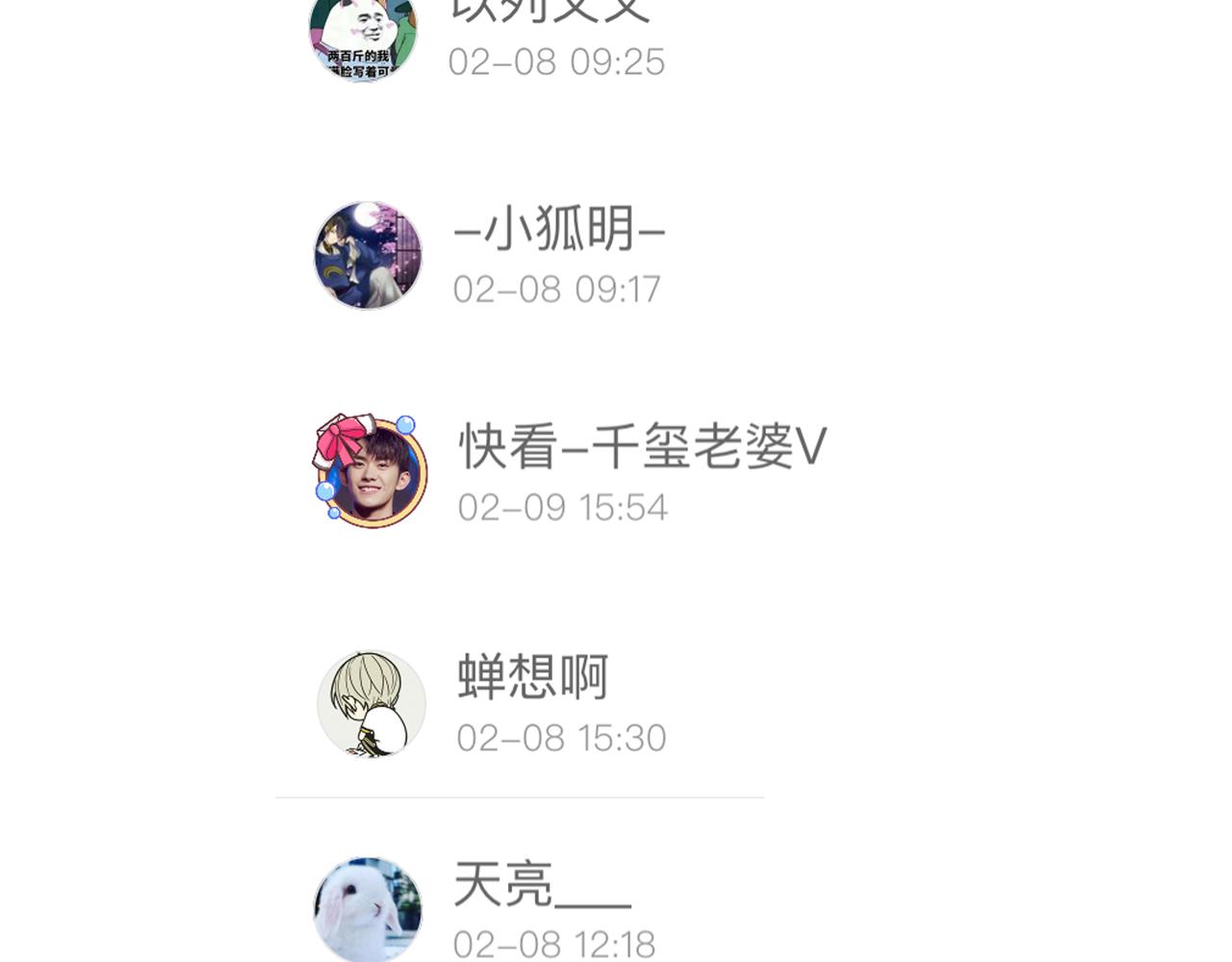 他從雨中來 - 第78話 小雨的報復(3/3) - 2