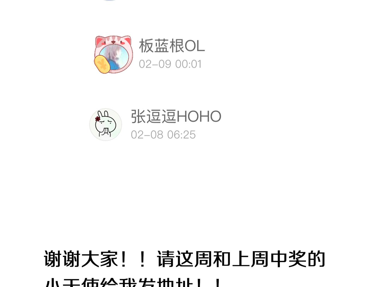 他從雨中來 - 第78話 小雨的報復(3/3) - 3