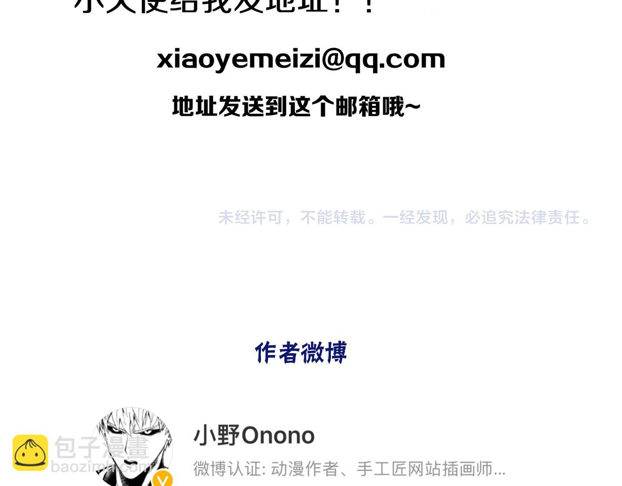 他從雨中來 - 第78話 小雨的報復(3/3) - 4