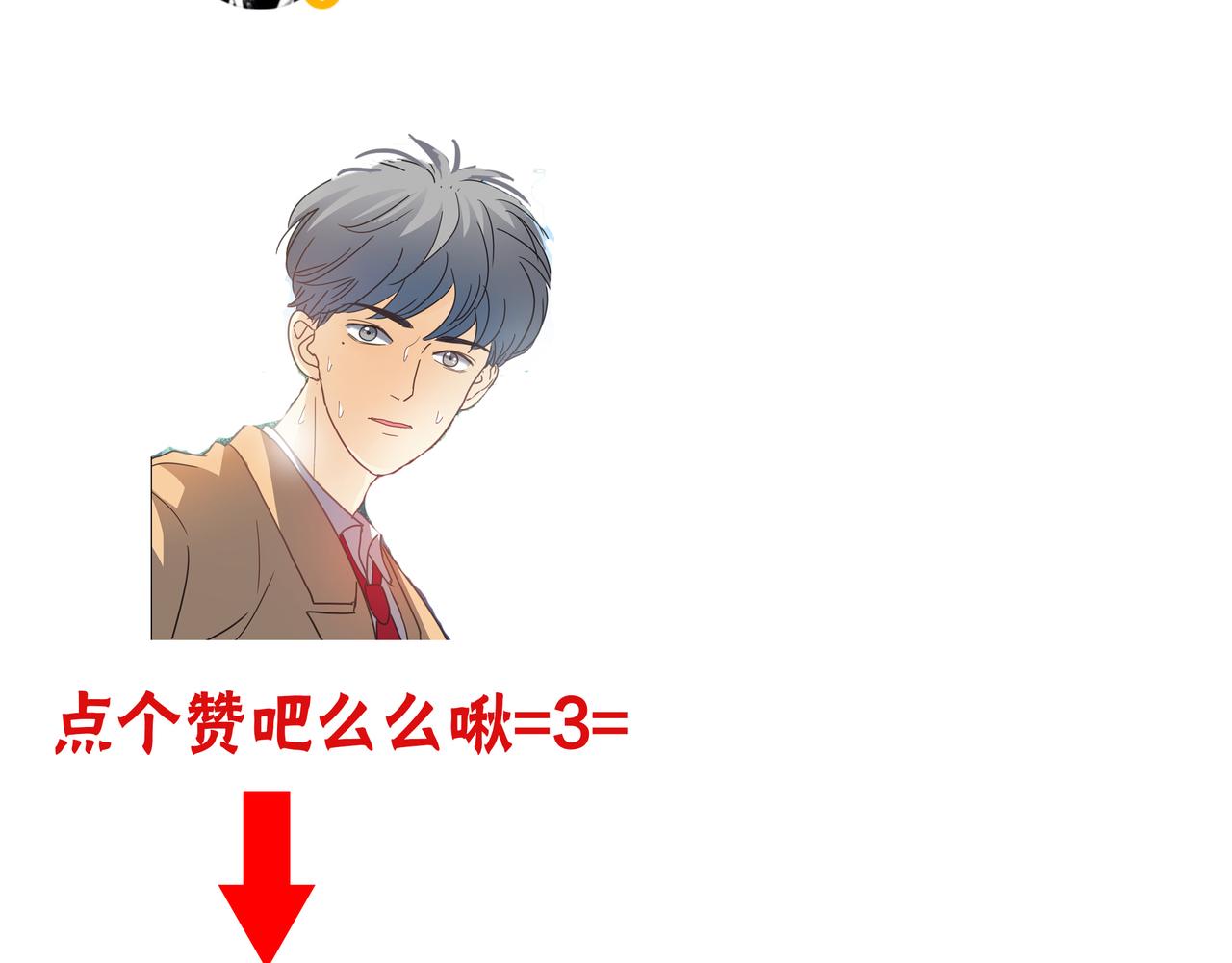 他從雨中來 - 第78話 小雨的報復(3/3) - 5