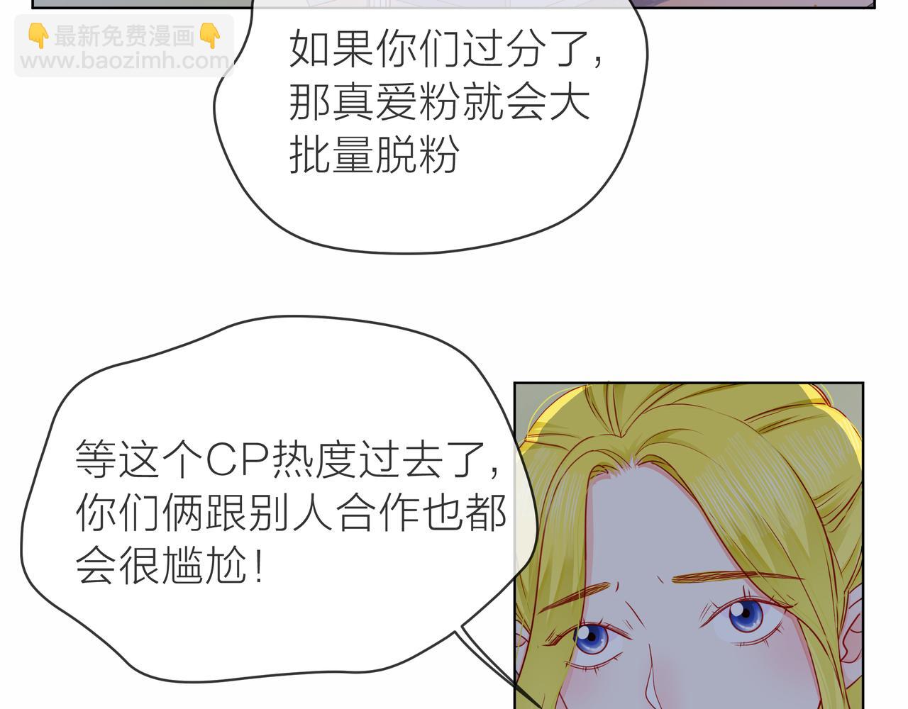 他從雨中來 - 第78話 小雨的報復(1/3) - 7