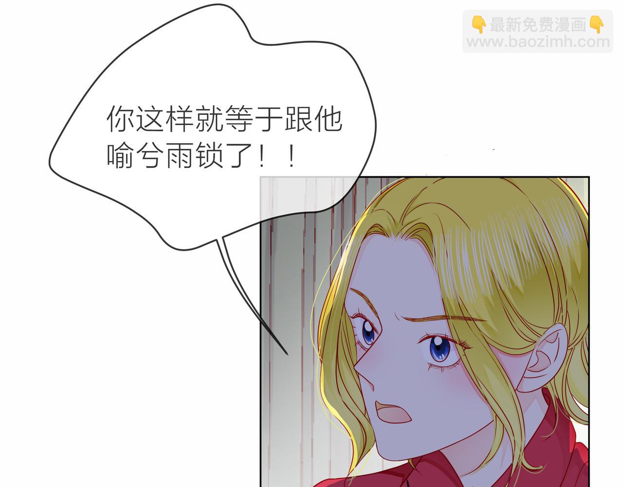 他從雨中來 - 第78話 小雨的報復(1/3) - 2