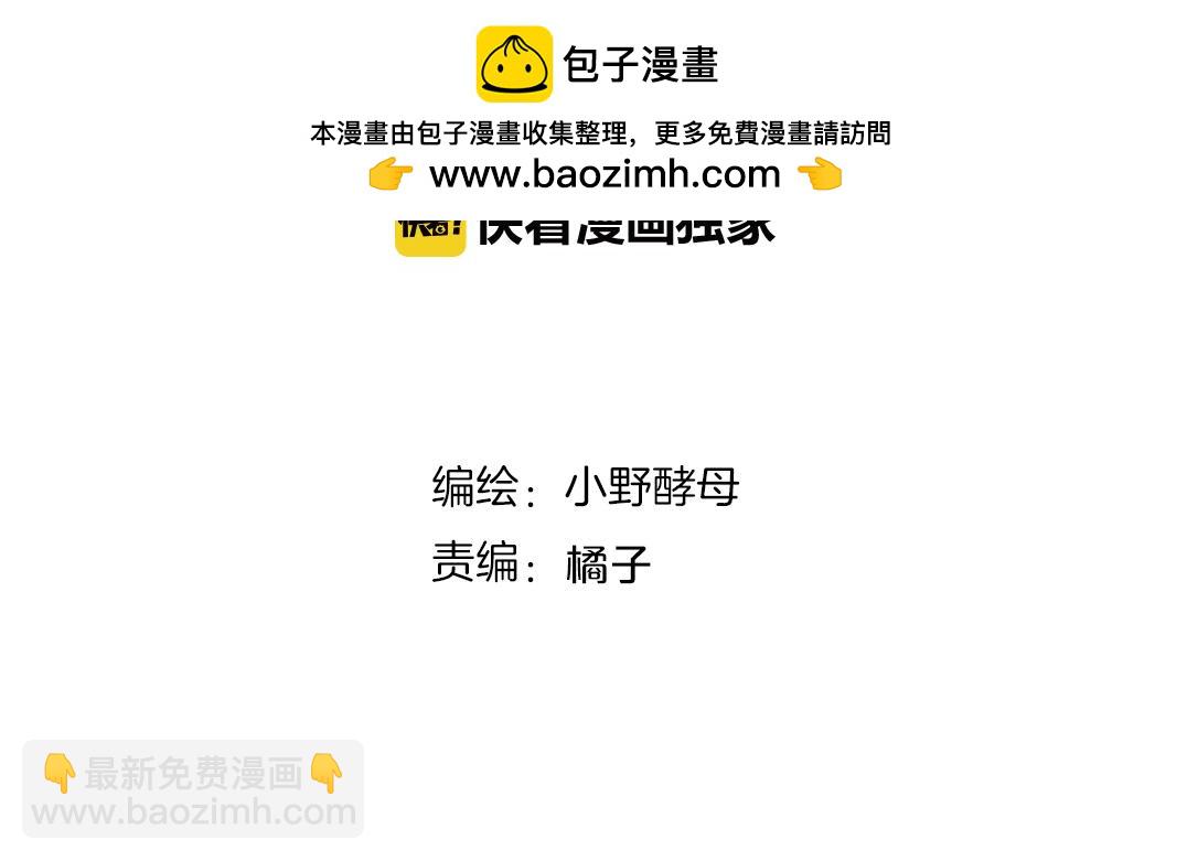 他從雨中來 - 第78話 小雨的報復(1/3) - 2