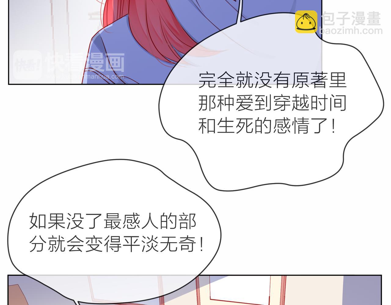 他從雨中來 - 第78話 小雨的報復(1/3) - 5