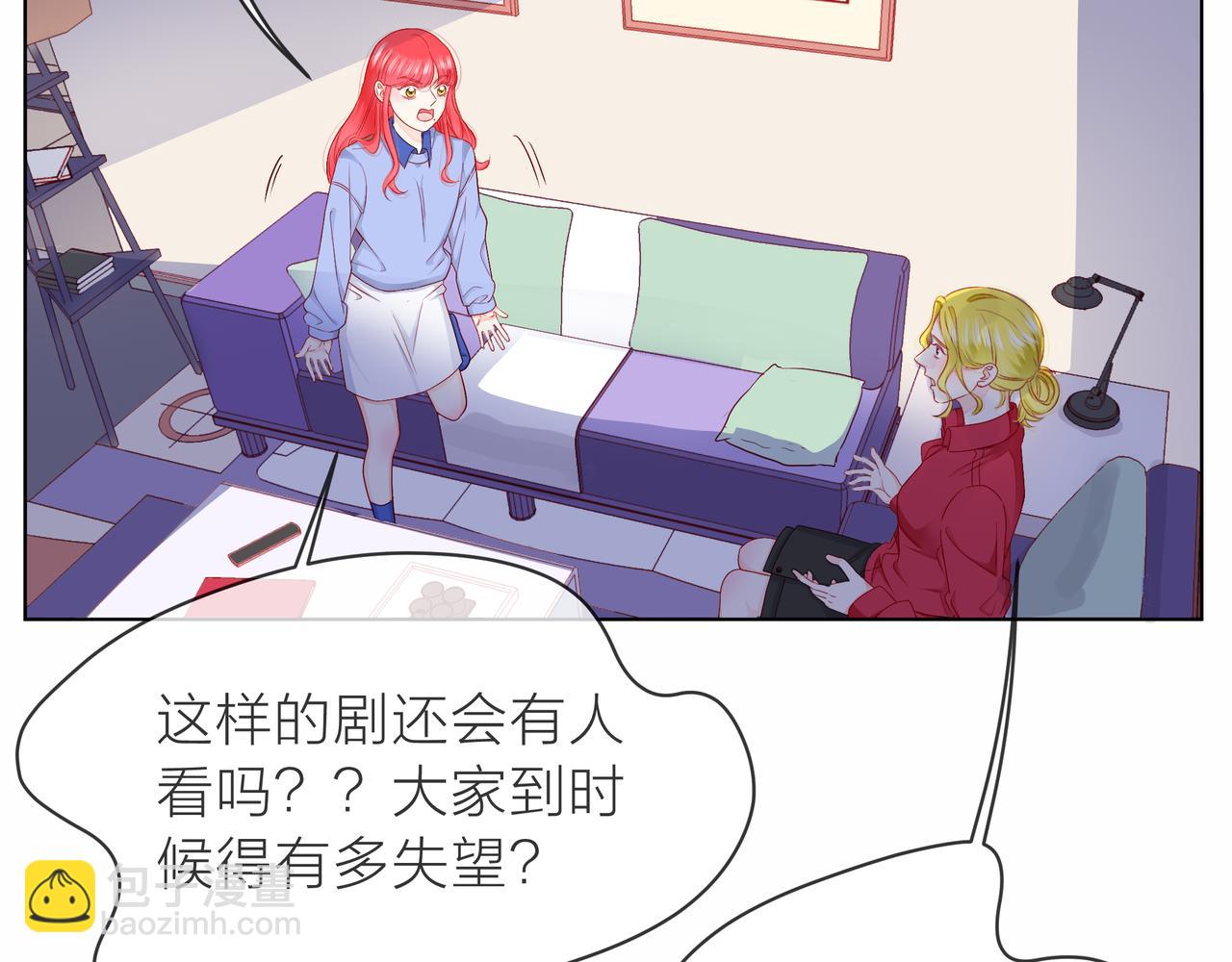 他從雨中來 - 第78話 小雨的報復(1/3) - 6