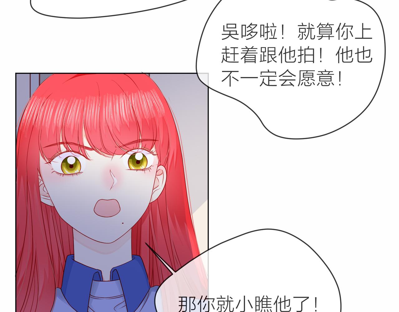 他從雨中來 - 第78話 小雨的報復(1/3) - 7