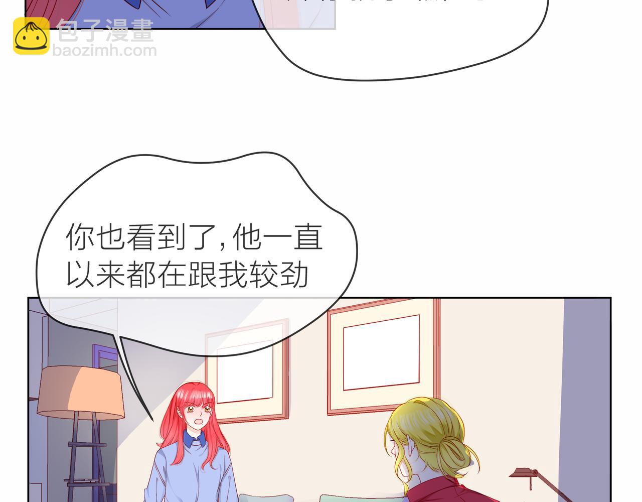 他從雨中來 - 第78話 小雨的報復(1/3) - 8