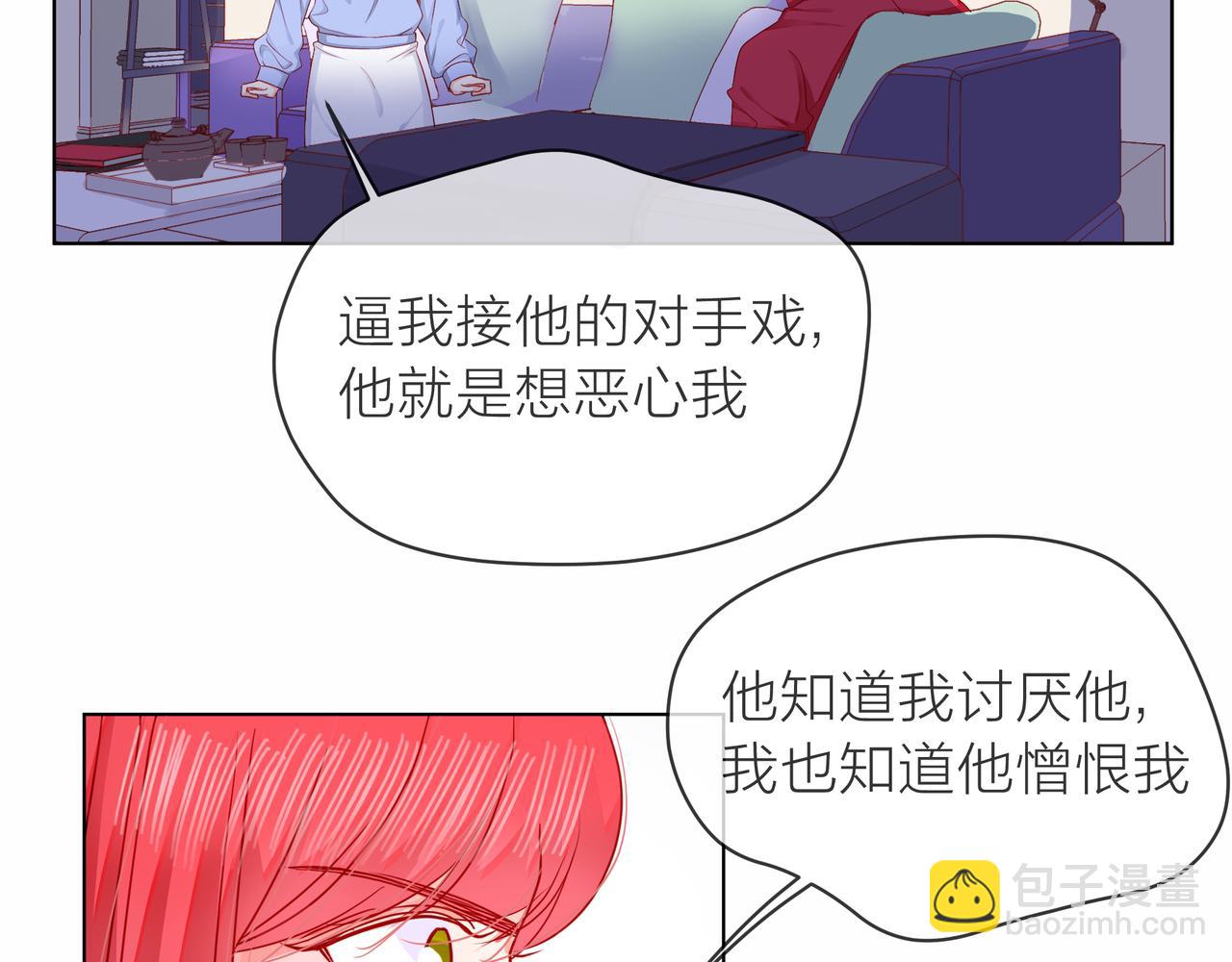 他從雨中來 - 第78話 小雨的報復(1/3) - 1