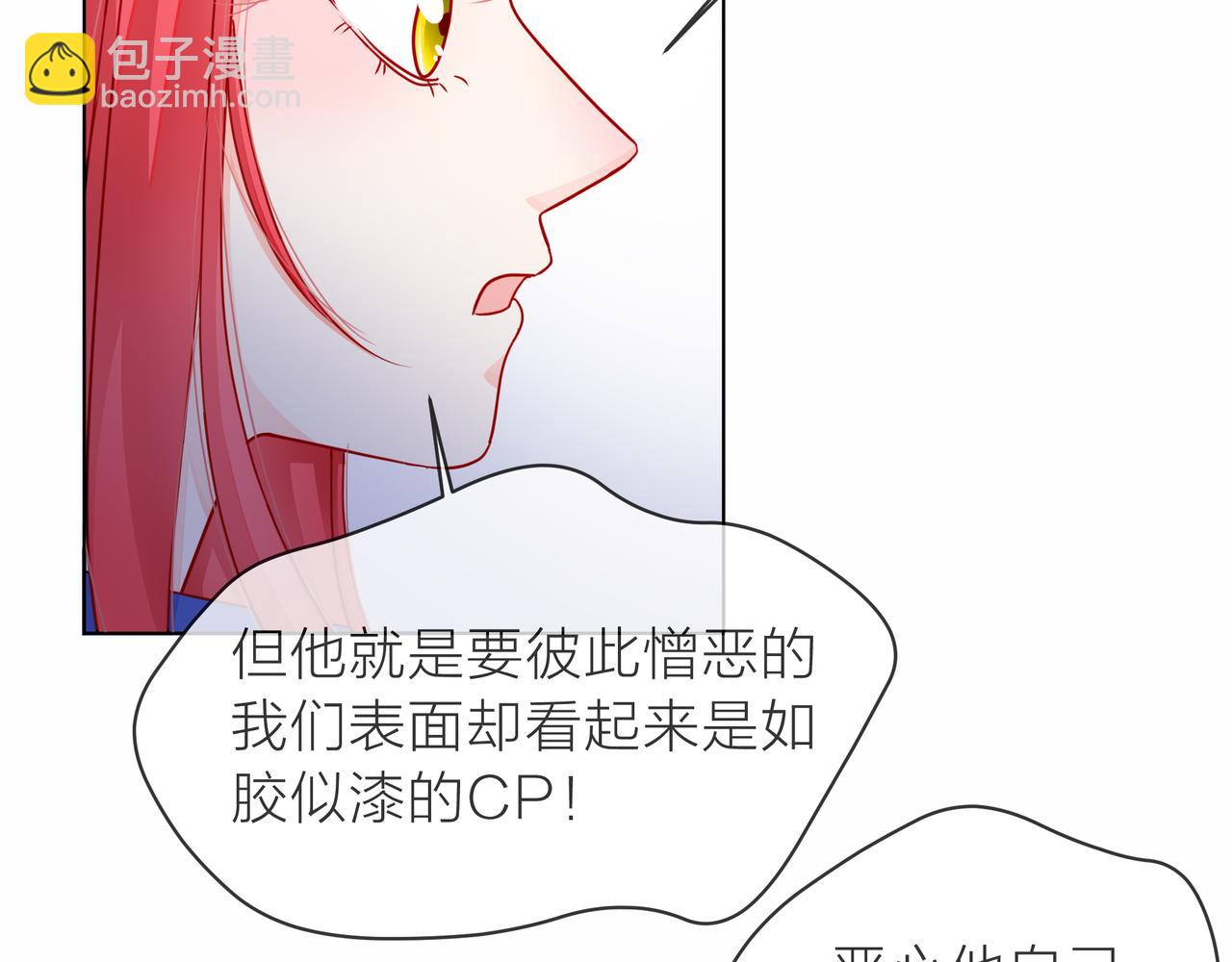 他從雨中來 - 第78話 小雨的報復(1/3) - 2