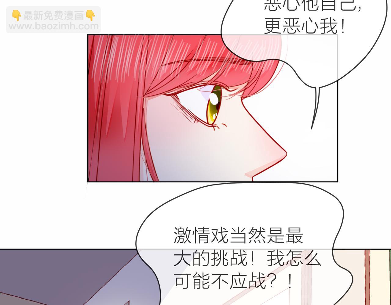 他從雨中來 - 第78話 小雨的報復(1/3) - 3