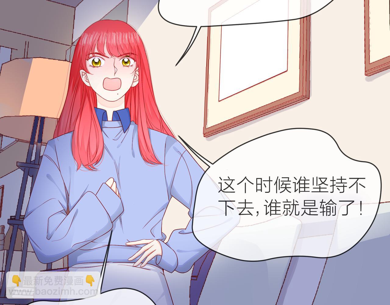 他從雨中來 - 第78話 小雨的報復(1/3) - 4