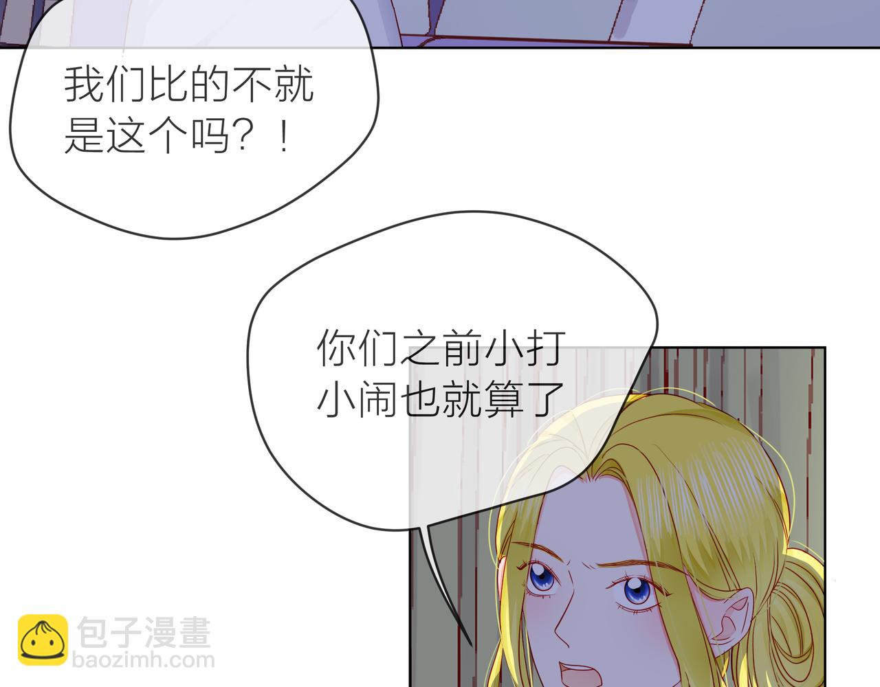 他從雨中來 - 第78話 小雨的報復(1/3) - 5