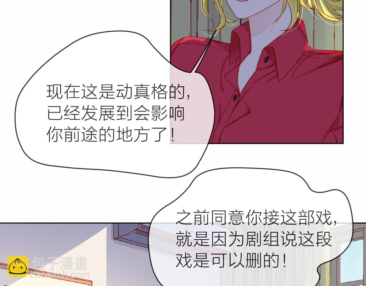 他從雨中來 - 第78話 小雨的報復(1/3) - 6