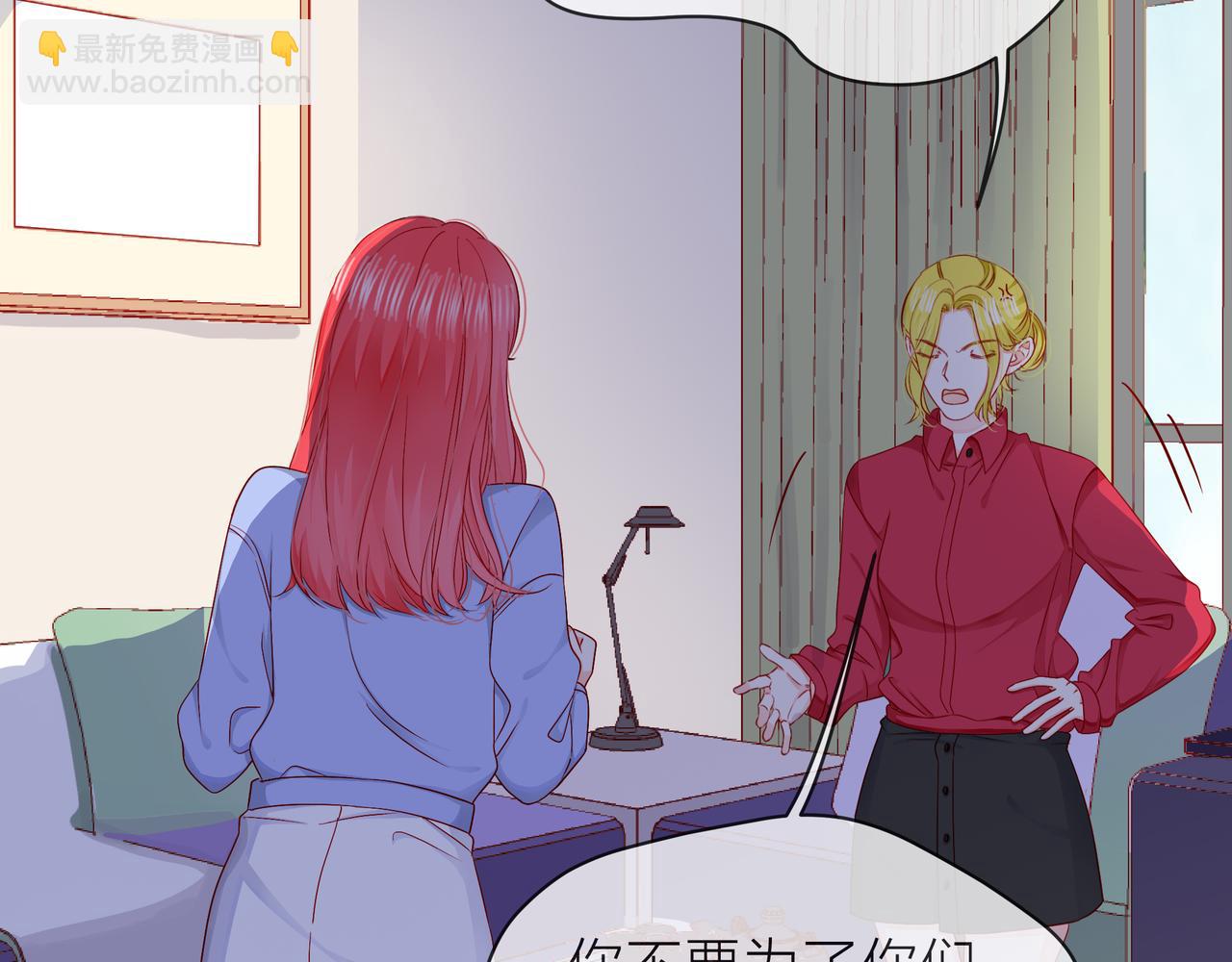 他從雨中來 - 第78話 小雨的報復(1/3) - 7