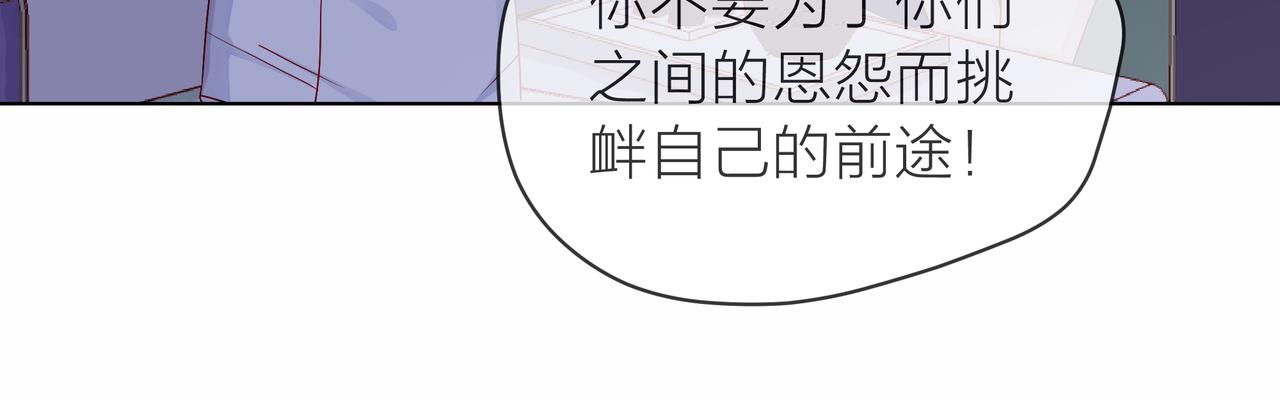 他從雨中來 - 第78話 小雨的報復(1/3) - 8