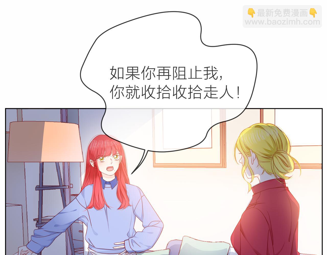 他從雨中來 - 第78話 小雨的報復(1/3) - 1