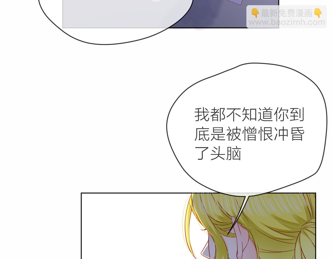 他從雨中來 - 第78話 小雨的報復(1/3) - 5