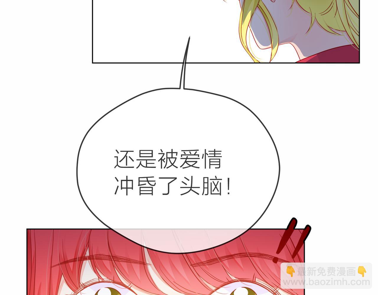 他從雨中來 - 第78話 小雨的報復(1/3) - 6