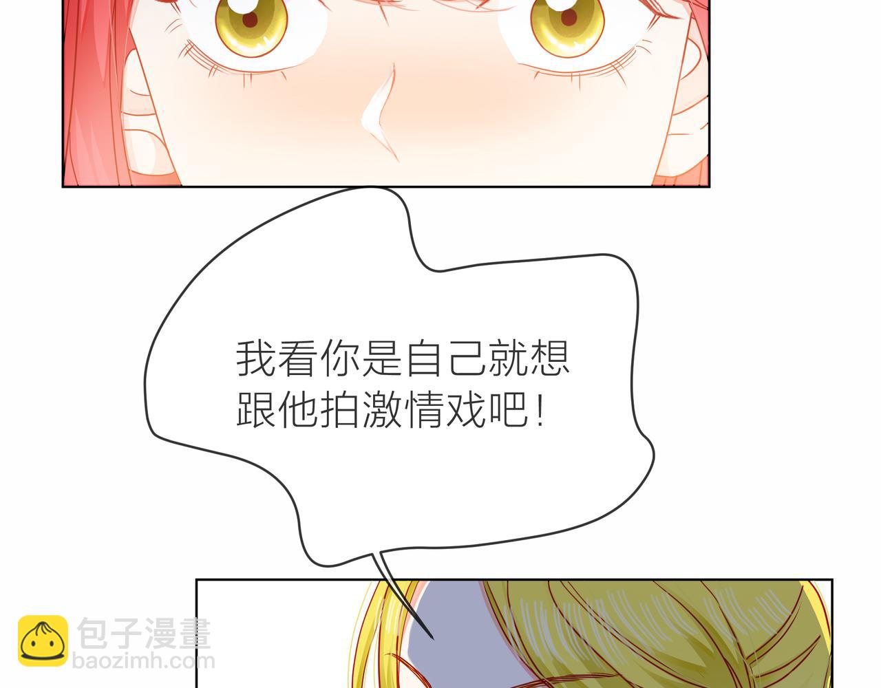 他從雨中來 - 第78話 小雨的報復(1/3) - 7