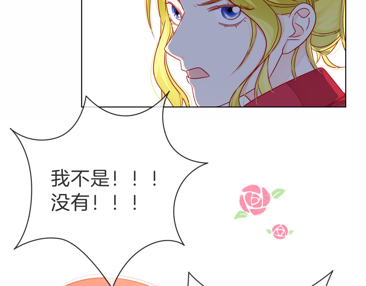 他從雨中來 - 第78話 小雨的報復(1/3) - 8