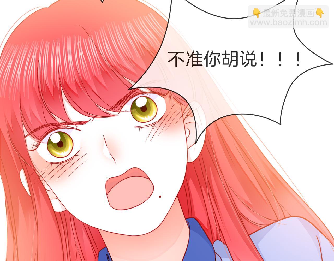 他從雨中來 - 第78話 小雨的報復(1/3) - 1