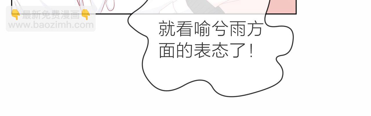 他從雨中來 - 第78話 小雨的報復(1/3) - 7